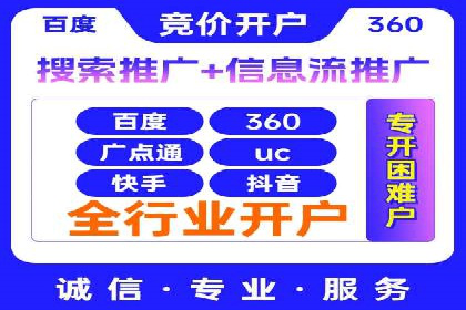 搜索引擎营销（SEM）投放实战案例